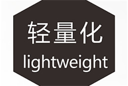 无人机支架的减重方案我们是如何实现的？