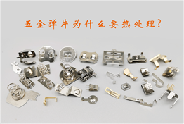 Why do metal fragments need heat treatment?