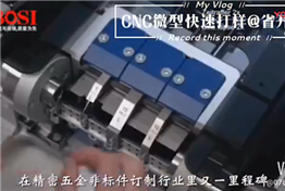 德国CNC微型打样机，快速打样精度高